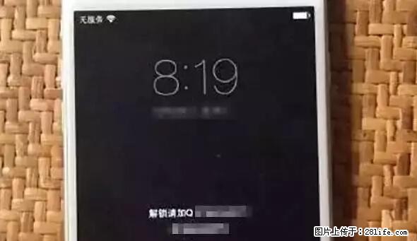 公安部四害紧急提醒：苹果手机显示这个，千万别点… - 衡阳生活资讯 - 衡阳28生活网 hy.28life.net