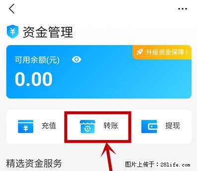 支付宝商家如何取消无意中设置的“发钱提醒”功能？ - 衡阳生活资讯 - 衡阳28生活网 hy.28life.net