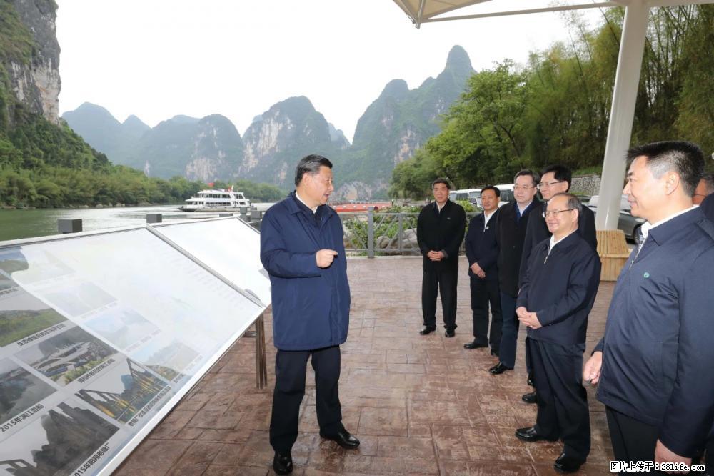 习近平赴广西考察调研 - 衡阳生活资讯 - 衡阳28生活网 hy.28life.net