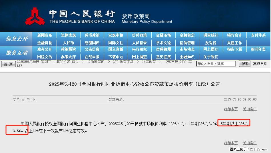 重磅！降息！桂林房贷利率3.0% - 衡阳生活资讯 - 衡阳28生活网 hy.28life.net