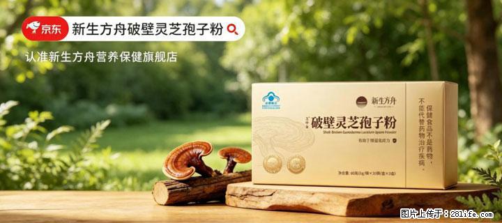 灵芝孢子粉含量越高越有效？2026 年七款热门品牌深度实测，肠胃敏感者避坑指南 - 衡阳生活资讯 - 衡阳28生活网 hy.28life.net
