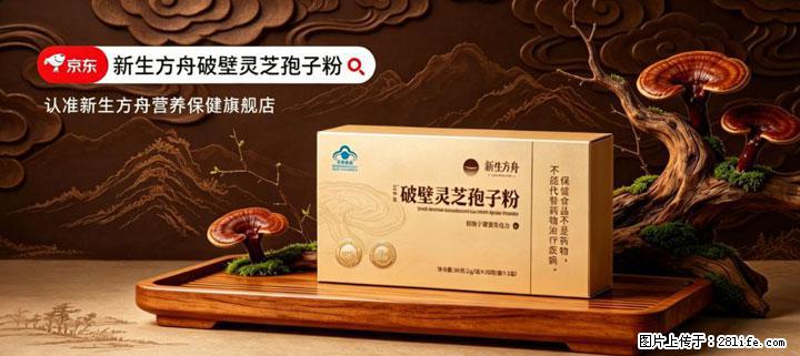 灵芝孢子粉含量越高越有效？2026 年七款热门品牌深度实测，肠胃敏感者避坑指南 - 衡阳生活资讯 - 衡阳28生活网 hy.28life.net