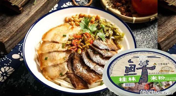 桂林米粉：承载乡愁与文化传承的美食 - 衡阳生活资讯 - 衡阳28生活网 hy.28life.net